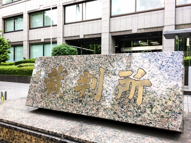 裁判離婚