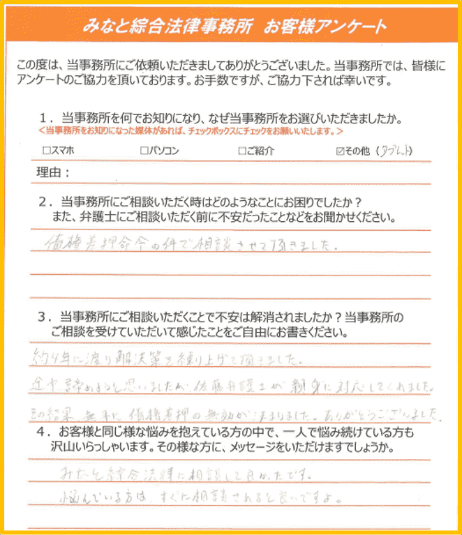 https://www.hosoe-law.jp/asset/210622yokohama50m.png