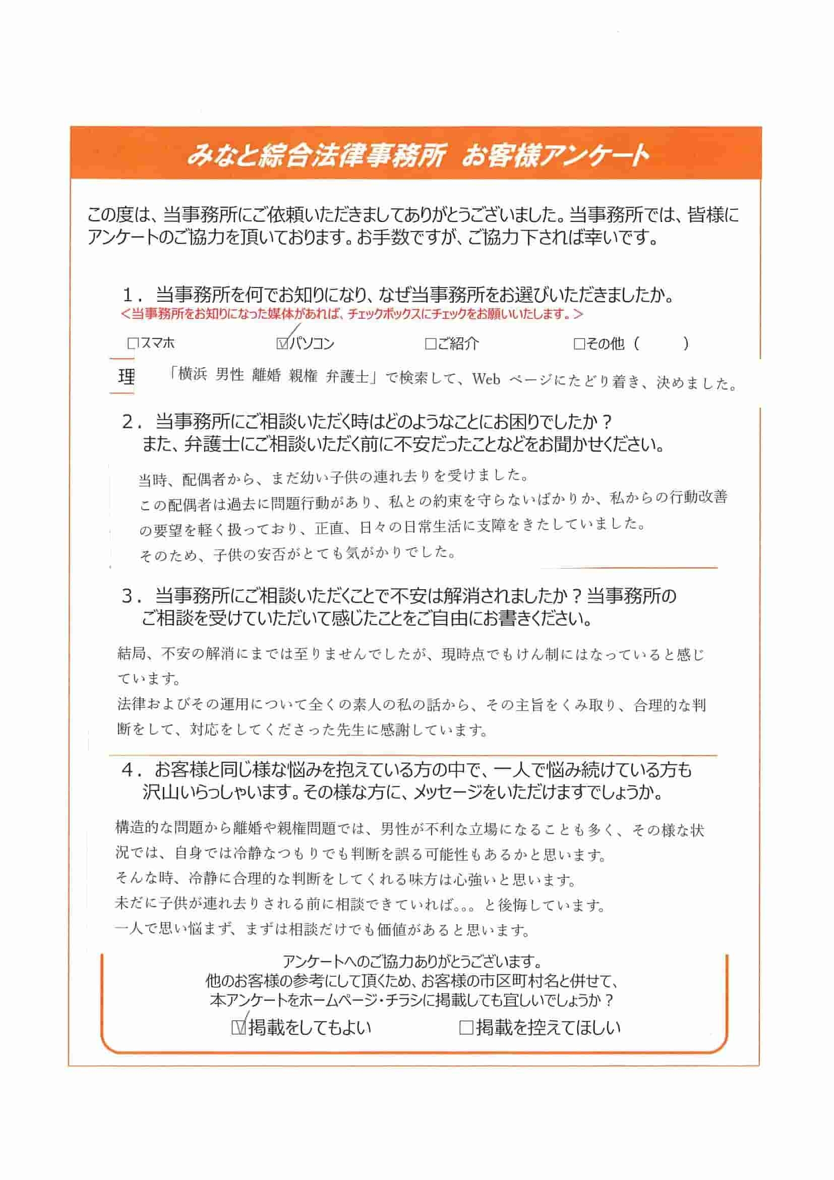 アンケート