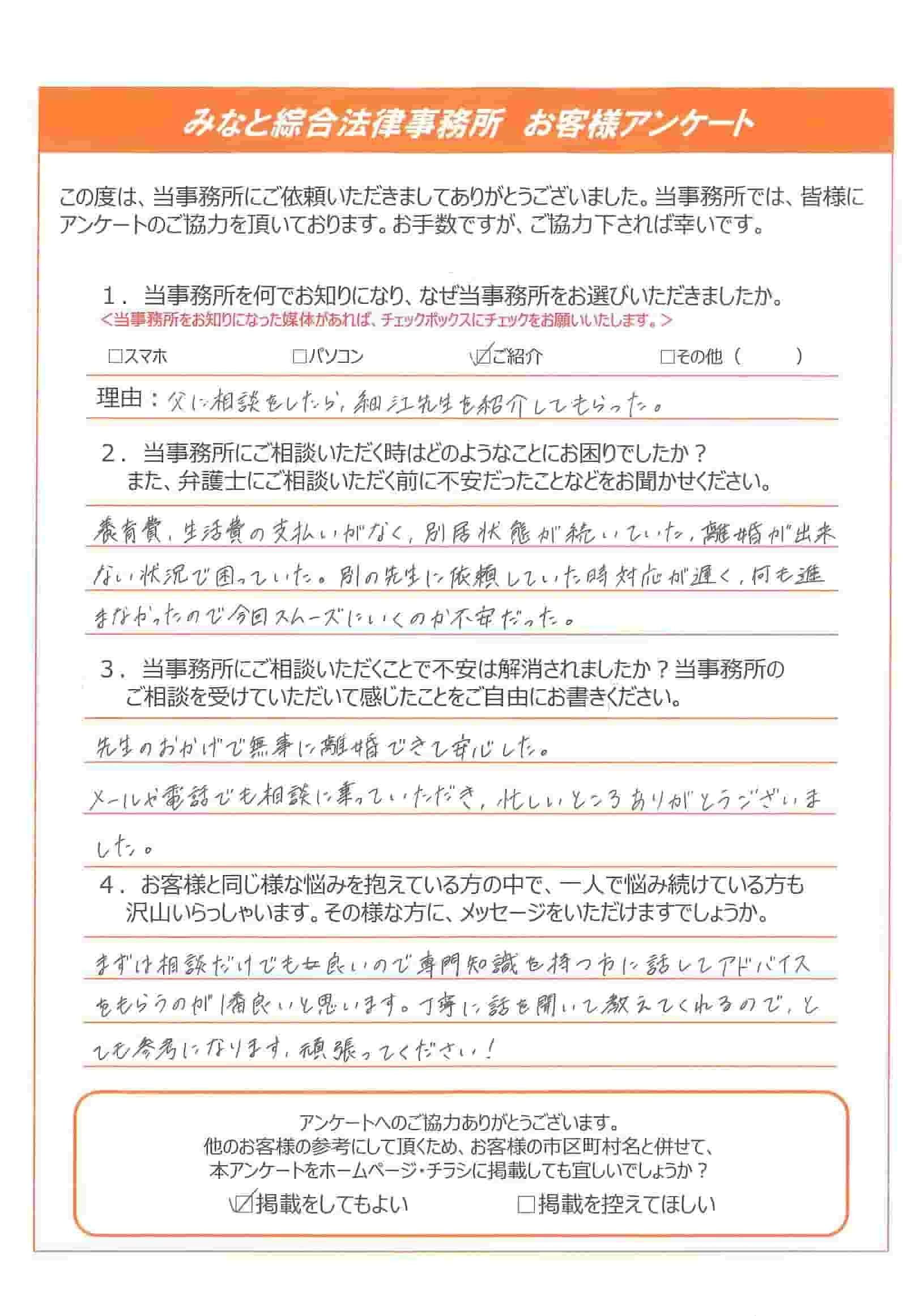 アンケート