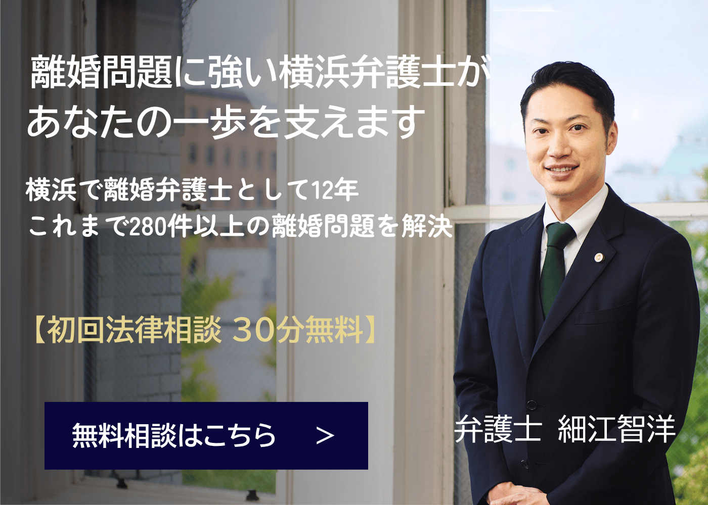 弁護士細江智洋の写真