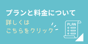 離婚相談のプランと料金を案内する横浜の弁護士