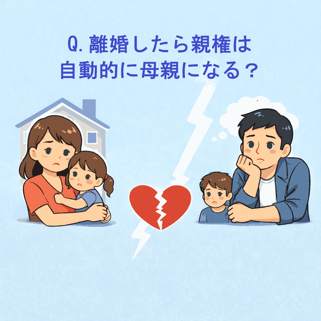 離婚コラム１０５
