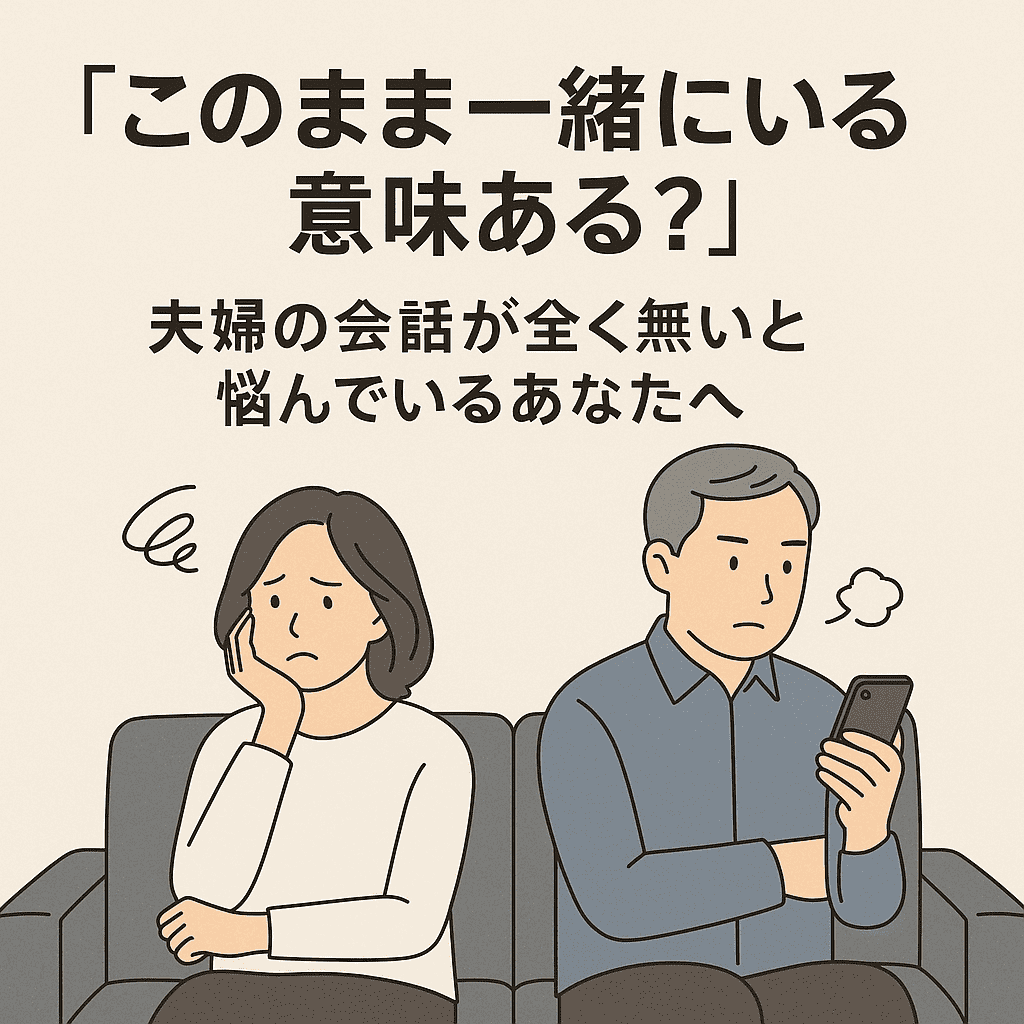 離婚コラム１９