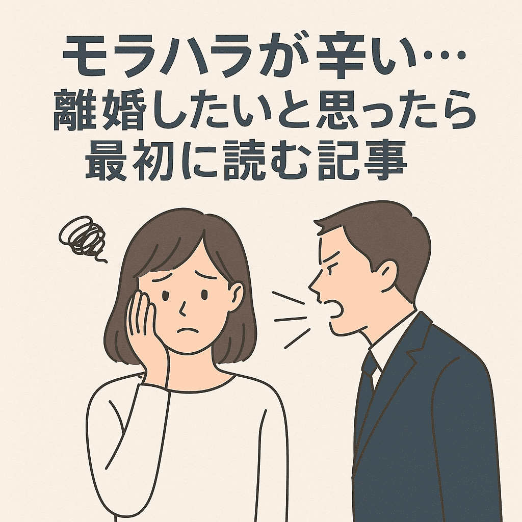 離婚コラム２２