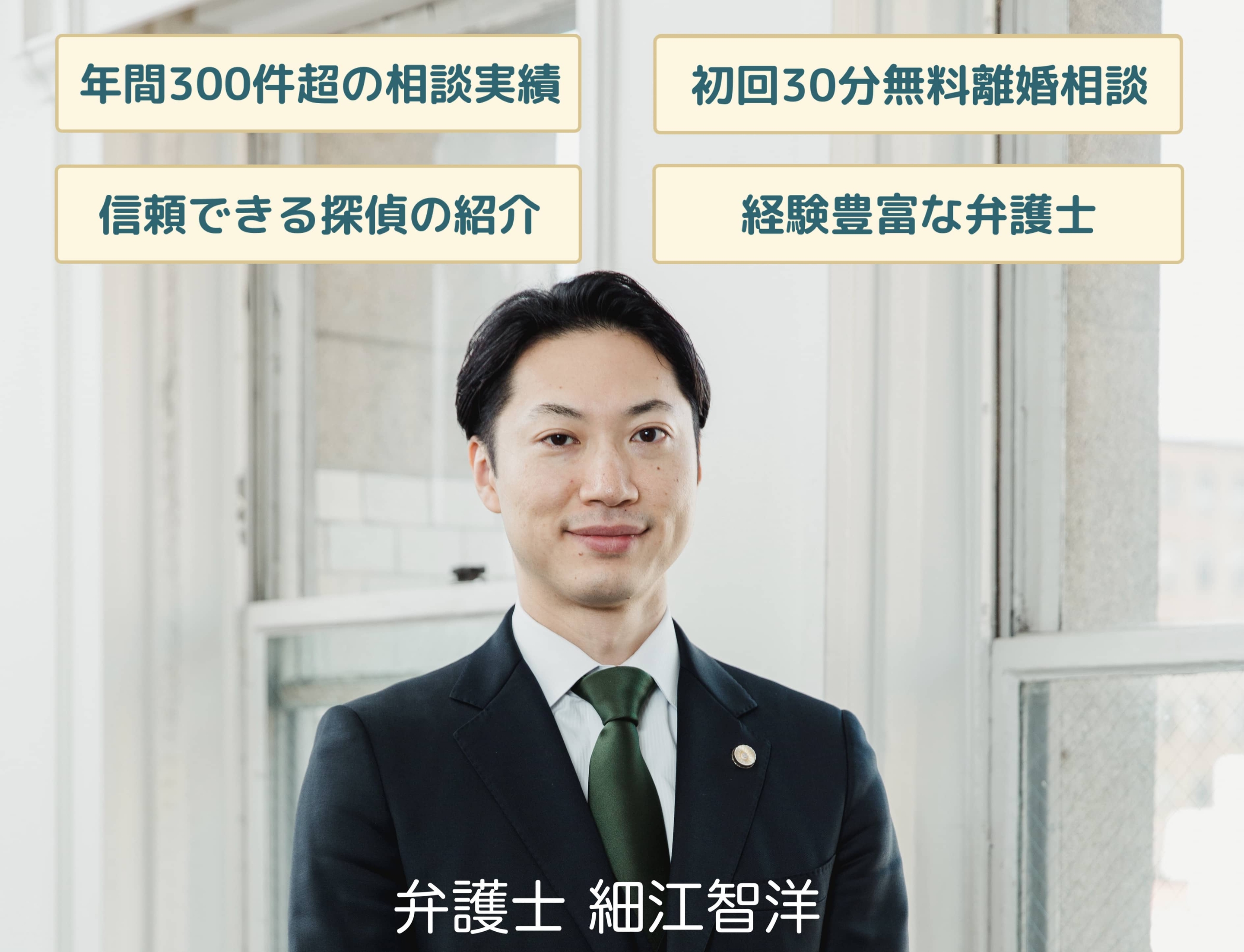 横浜の離婚問題に精通する弁護士